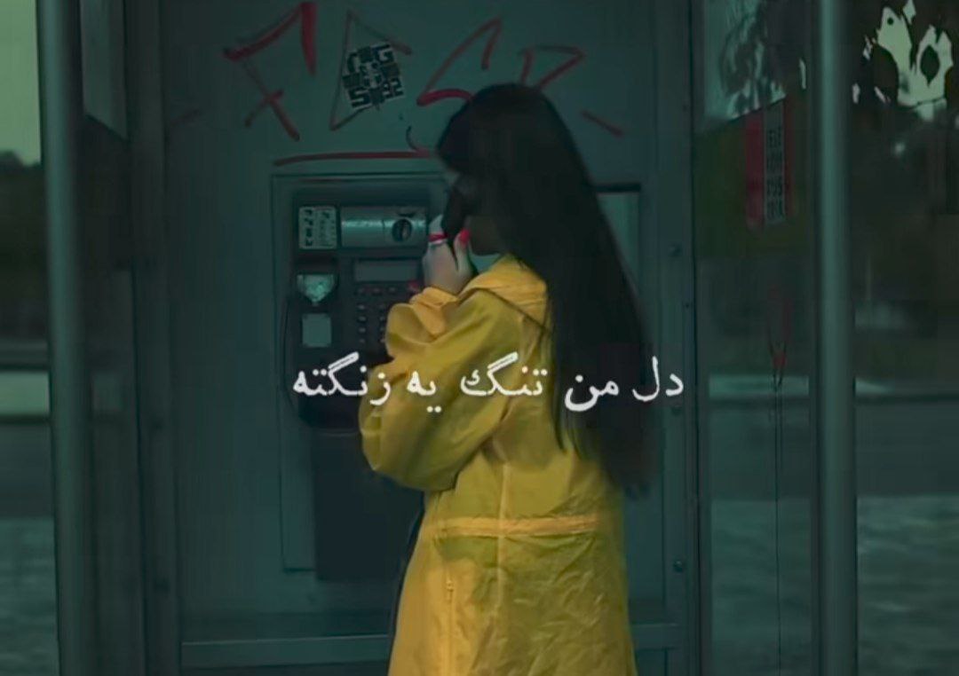 من دلم تنگه یه زنگته حق بده هایده هوش مصنوعی